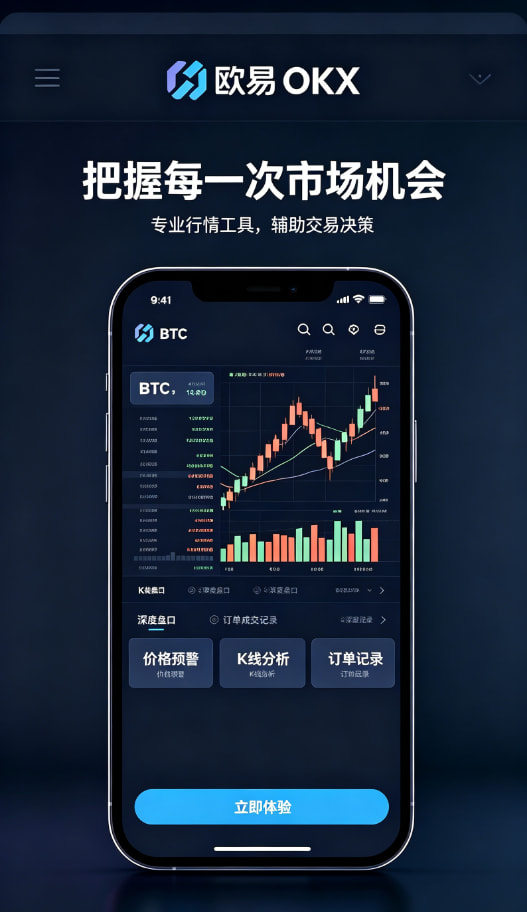 欧交易所app官网安装智能量化跟单功能